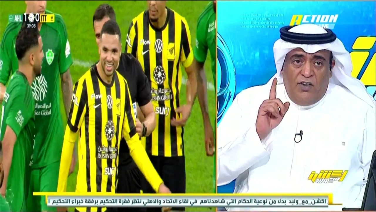 اكشن مع وليد الحالات التحكيمية والفنية لمباراة الاهلي والاتحاد ونقاش قوي لسمير وفوده