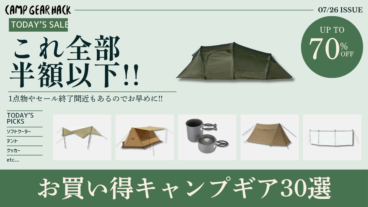 First come, first served! Minimal Works, DVERG tents, and Tatonka