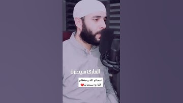 #القارئ_شريف_مصطفى #قرآن_كريم #تلاوة_هادئة #مشاري #الدوسري_قرآن #الحرم_المكي_الشريف #تلاوة_خاشعة