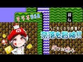 【スーパーマリオUSA】完全無知&times;方向音痴が完全にその時のノリで冒険をすすめるマリオUSA!! #4「落下注意の奈落を冒険」