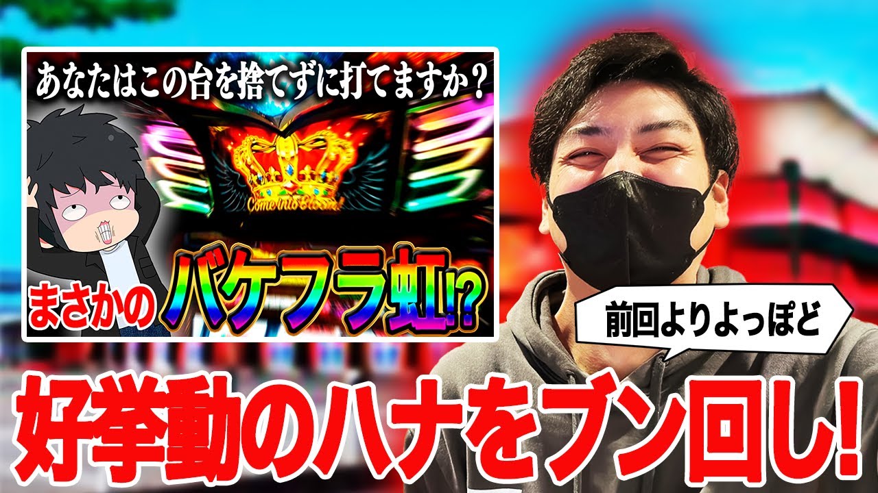 Dragon Hana Hana Flash] The last flower arrangement of the year