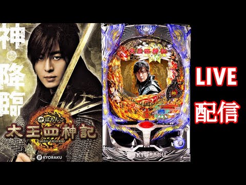 パチンコ実機配信】CRぱちんこ太王四神記 - YouTube