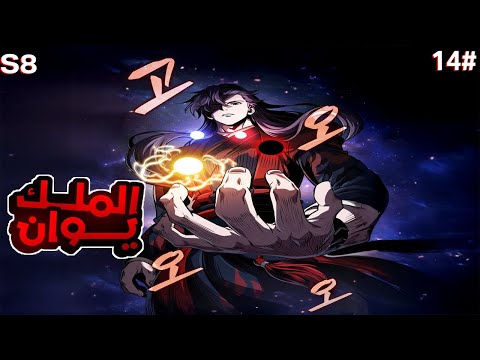 1 4 شاب يتيم يتخلى عنه ابوه لانه ضعيف لكنه بيدخل الاكاديمية وبيفاجئ الكل بقوته الاسطورية الموسم8 1 4 شاب يتيم يتخلى عنه ابوه لانه ضعيف لكنه بيدخل الاكاديمية وبيفاجئ الكل بقوته الاسطورية الموسم8