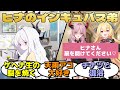 ここだけヒナにインキュバス属性の弟がいる世界。本人に全く自覚はないが、その魔性の魅力でアコやサツキを始めとしたゲヘナの生徒たちを魅了していくに対するみんなの反応【ブルーアーカイブ／ブルアカ／反応集】