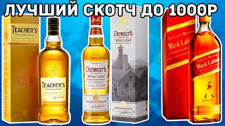 :     1000  RED LABEL vs DEWARS vs TEACHERS