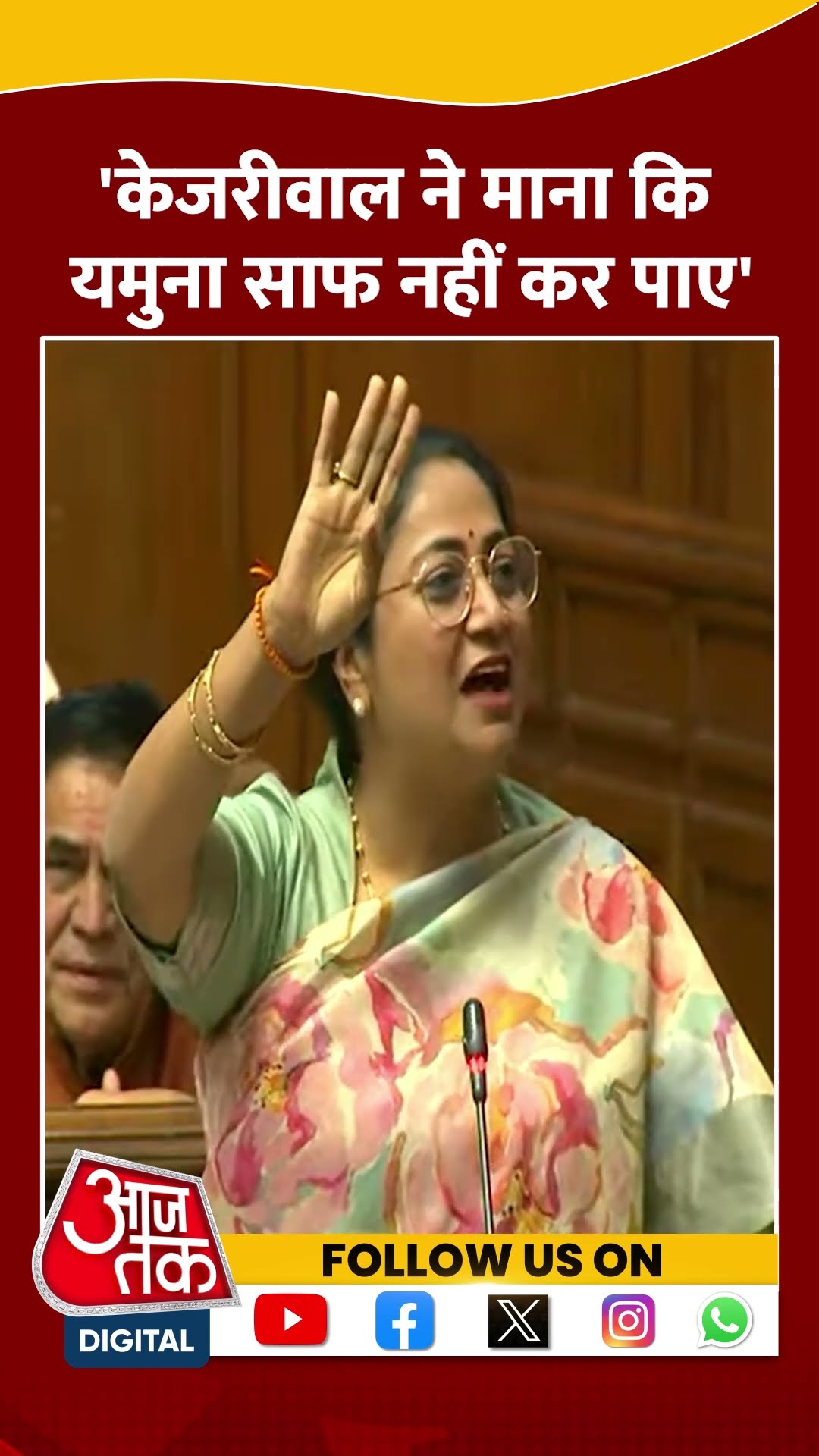 CM Rekha Gupta ने क्यों की Atishi और Arvind Kejriwal की तारीफ? #shorts #shortsvideo #viralvideo