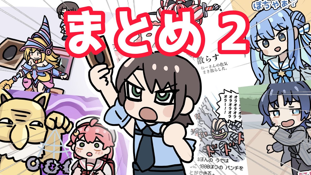 ホロライブ手書きまとめ2【うずまき/Hololive/手書きアニメ】