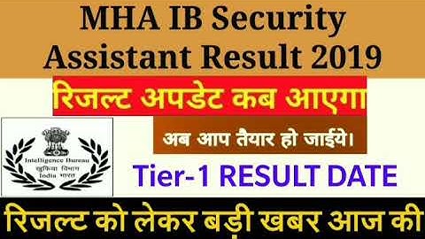 IB security assistant Result 2019 latest update today/MHA IB result 2019