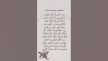 استفتحو يومكم بهذا الدعاء🤲#ستوريات_أدعية_دينية#ستوريات_دعاء_بدون_صوت#أدعية#تسبيح#أذكار