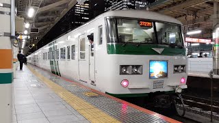 【まもなく消滅】東海道線『湘南ライナー』・『185系』 JR東日本 東京駅