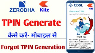 Zerodha Tpin Forget | How to Generate tpin in Zerodha | Zerodha me tpin generate kaise kare