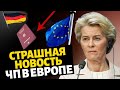 Трагедия в Германии. Стихийные бедствия в Польше, а Германия протестует. Новости сегодня