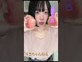 料理女子は好きですか? #shots #星野うさ #うさチャンネル