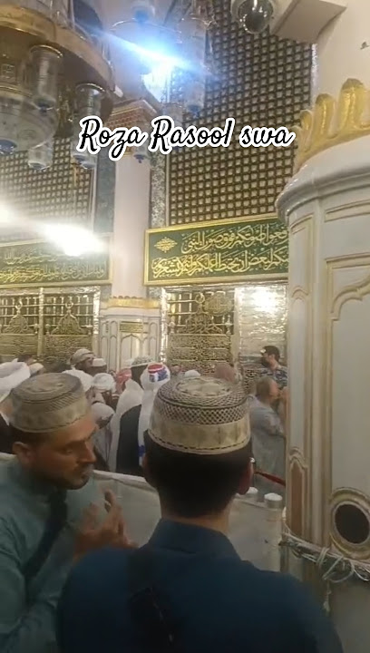Roza Rasool SWA❤ #allah #yarasoolallah #saudiaarbia