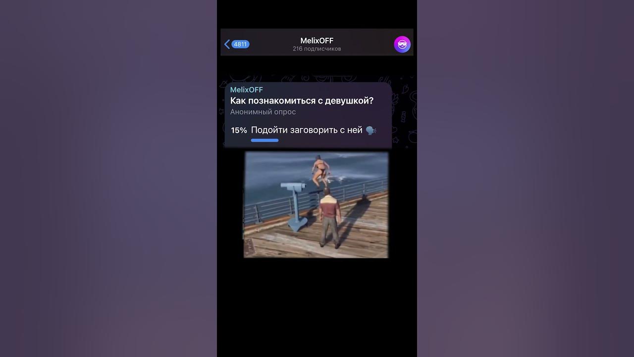 Лучший способ как познакомиться с девушкой? #мем - YouTube