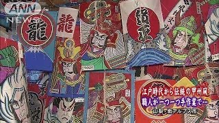 職人が手作業で・・・伝統の甲州凧作り最盛期　山梨(13/12/15)