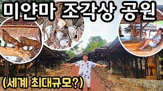 힐링 그 자체...끝도 없이 펼치지는 미얀마 조각품 리조트 | Bago Shwe Pyi Resort in Myanmar | မြန်မာတရားစခန်းအတွေ့အကြုံ #7