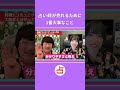 【占い師】占い技術より大切なことは○○のセンス！？