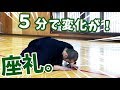 ５分で解説！正しい座礼のやり方。【剣道 Kendo】zarei 【百秀武道具店 Hyakusyu Kendo】