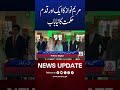 Maryam Nawaz’s Another Big Step | Latest Punjab Government Update 2026 | M News
