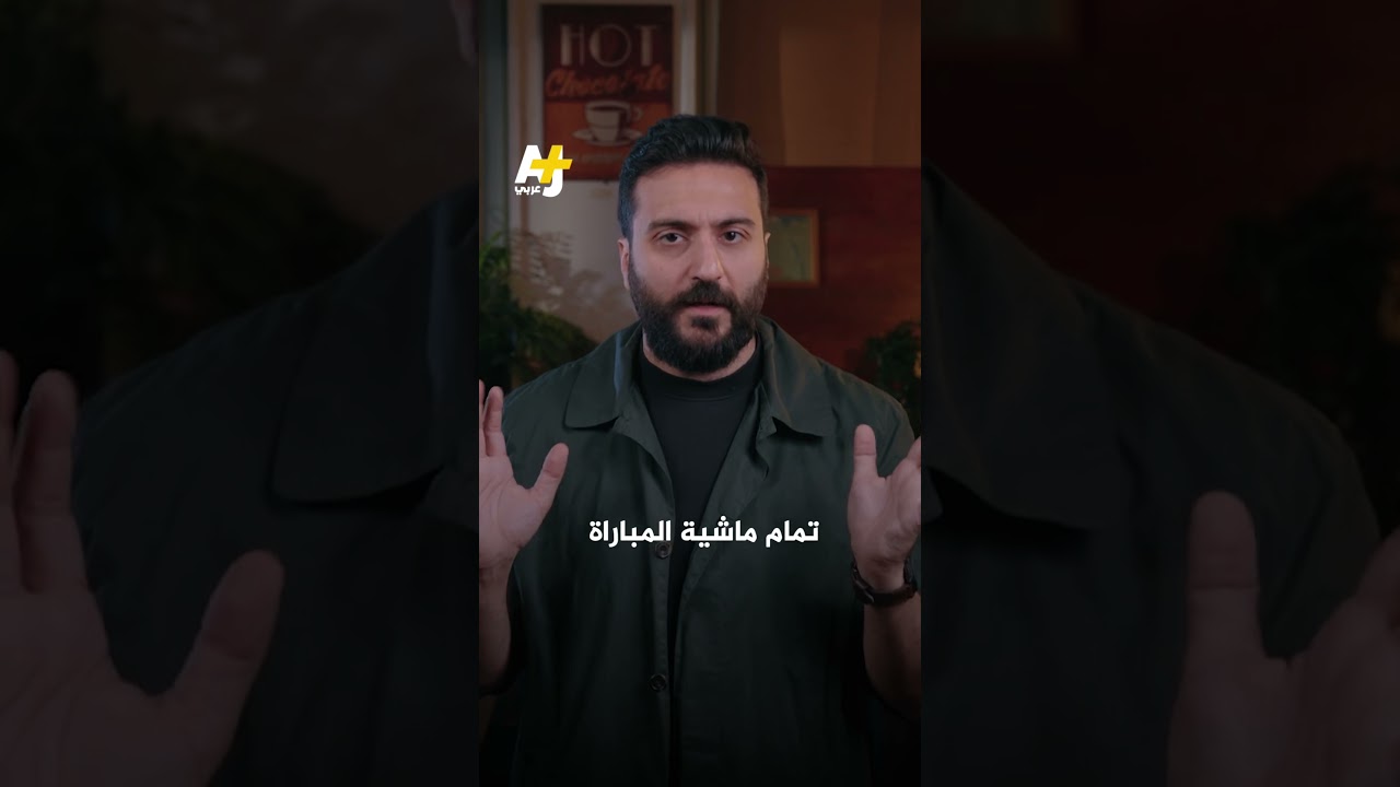 فضيحة خيخون.. المؤامرة التي حرمت الجزائر من التأهل لكأس العالم | الجهبذ