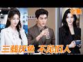 [Multi SUB]小夥吃口魚就被妻子摔碗怒罵,誰料轉頭卻撞見她在漁市幫情夫殺魚,還當眾與他激吻!他徹底心死果斷離婚出國,一路逆襲成商界大佬,迎娶美女總裁,渣女悔斷腸!#都市  #260819sz