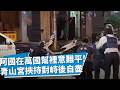 火爆脾性把自己江湖路走絕！邱國隆闖青山宮 挾持4人質尋釁 發洩在幫派中的意難平 警方抽絲剝繭 宛如電影艋舺的片段在真實世界上演｜【TVBS社會檔案】｜TVBS新聞@TVBSNEWS01