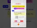 KIIP Exam 2026 Set 2 Q No. 1-10 l Comment Your Ans !