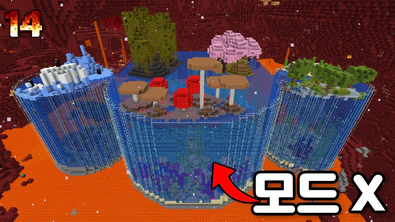 하드코어에서 초대형 수족관 만들기, 근데 네더에