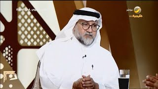 بروفيسور جراحة الكلى والمناظير د.خالد العتيبي: هذه العلامات تدل على أن لديك قصور في وظائف 