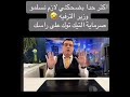 سمير متيني يقلد الشعب سمير متيني يقلد الشعب