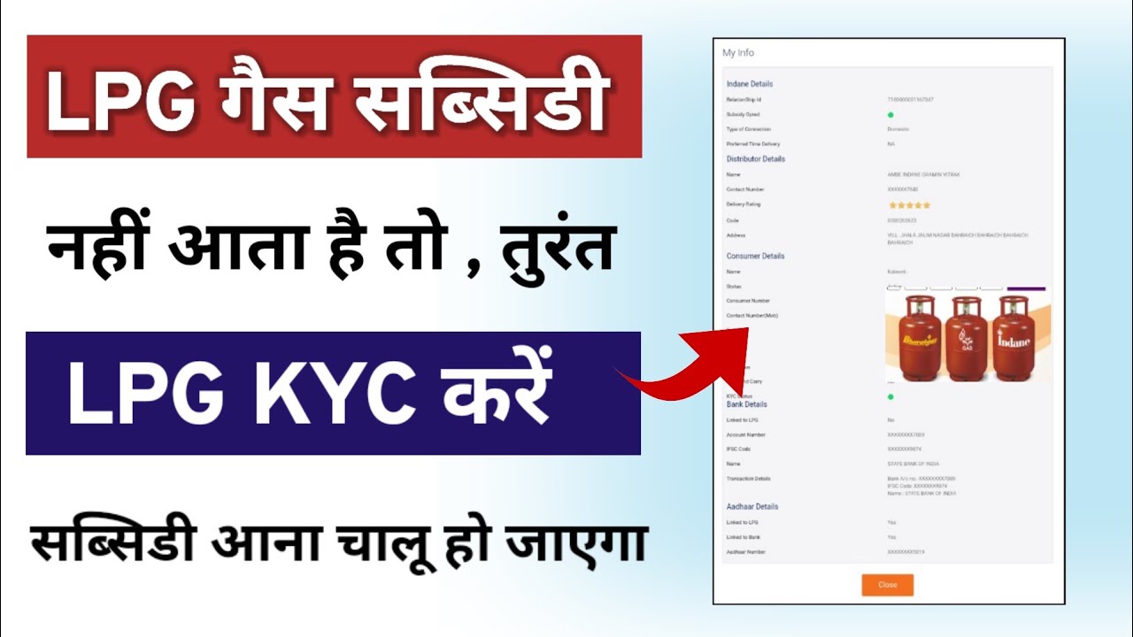 LPG gas ki KYC kaise kare online gas cylinder ki kyc kaise kare lpg cylinder ki kyc kaise