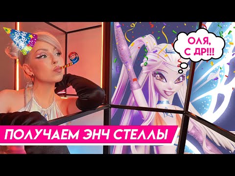 [СТРИМ НА ДР] Проходим квест Стеллы И БЛУМ в Roblox | ??? ????? ?????????