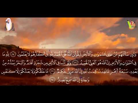 really-beautiful-quran-recitation-surah-luqman-by-sheikh-haitham-al-dukhan