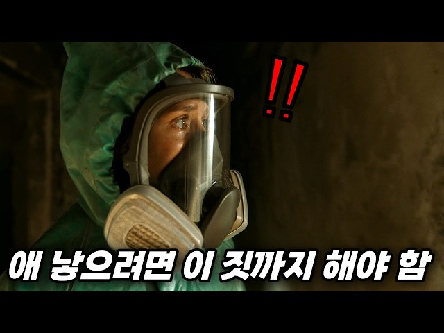 출산율을 통제하는 국가가 만든 가장 잔혹하고 소름 돋는 7일간의 지옥..【영화리뷰/결말포함】