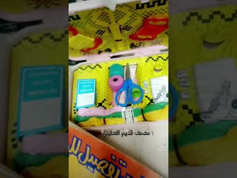 الاقتصاد المنزلي والتدبير المنزلي قديم