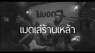 เมดเล่Aloha Set6 Dr.Fuu ( JaAloha Acoustic Cover ) chords