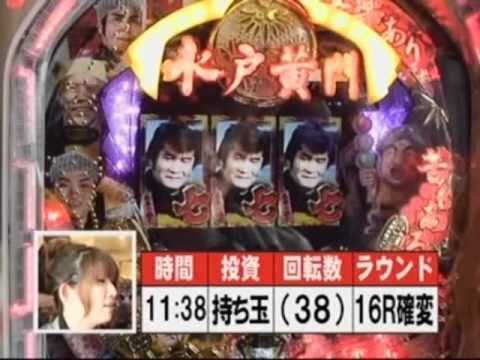 CR水戸黄門２ はんにゃ登場！