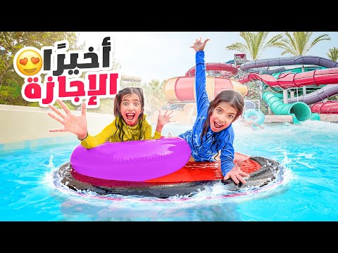 سوينا العاب مائيه بالمسبح دودو كان بيغرق