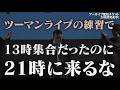 ナユタ、惹女香花ら出演!【王道の礎】\ ティザー映像到着 /