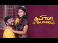 Kapsa kalyanam tamil full movie  4k        youtube exclusive