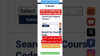 How to Download AIOU Books 2026 | AIOU Books Download Karnay Ka Tarika (PDF Free)