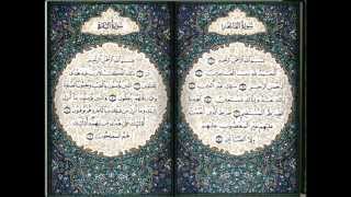 القرآن الكريم القسم الأول من الصفحة الأولى إلى الصفحة الرابعة