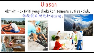 Ulasan   aktiviti semasa cuti sekolah
