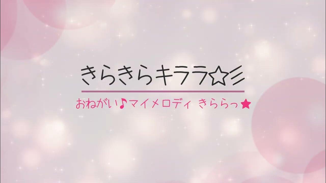 『楽譜あります!』きらきらキララ☆彡ピアノソロ初級編 Key=G YouTube