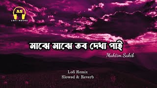 Majhe Majhe Tobo Dekha pai | Lofi Remix (Slowed + Reverb) | AS LOFI HOUSE
