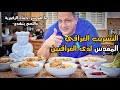 الذ طريقة لعمل التشريب العراقي الاصلي واللحم يتهدع سر الزفورية من يد استاذ هاني الذ طريقة لعمل التشريب العراقي الاصلي واللحم يتهدع سر الزفورية من يد استاذ هاني