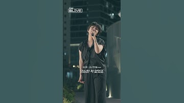 Thumbnail of [First Release] This Combination Is Bad... Kim Na-young's I'm a Firefly (Original: Jungsik)🎙️ㅣThe...
