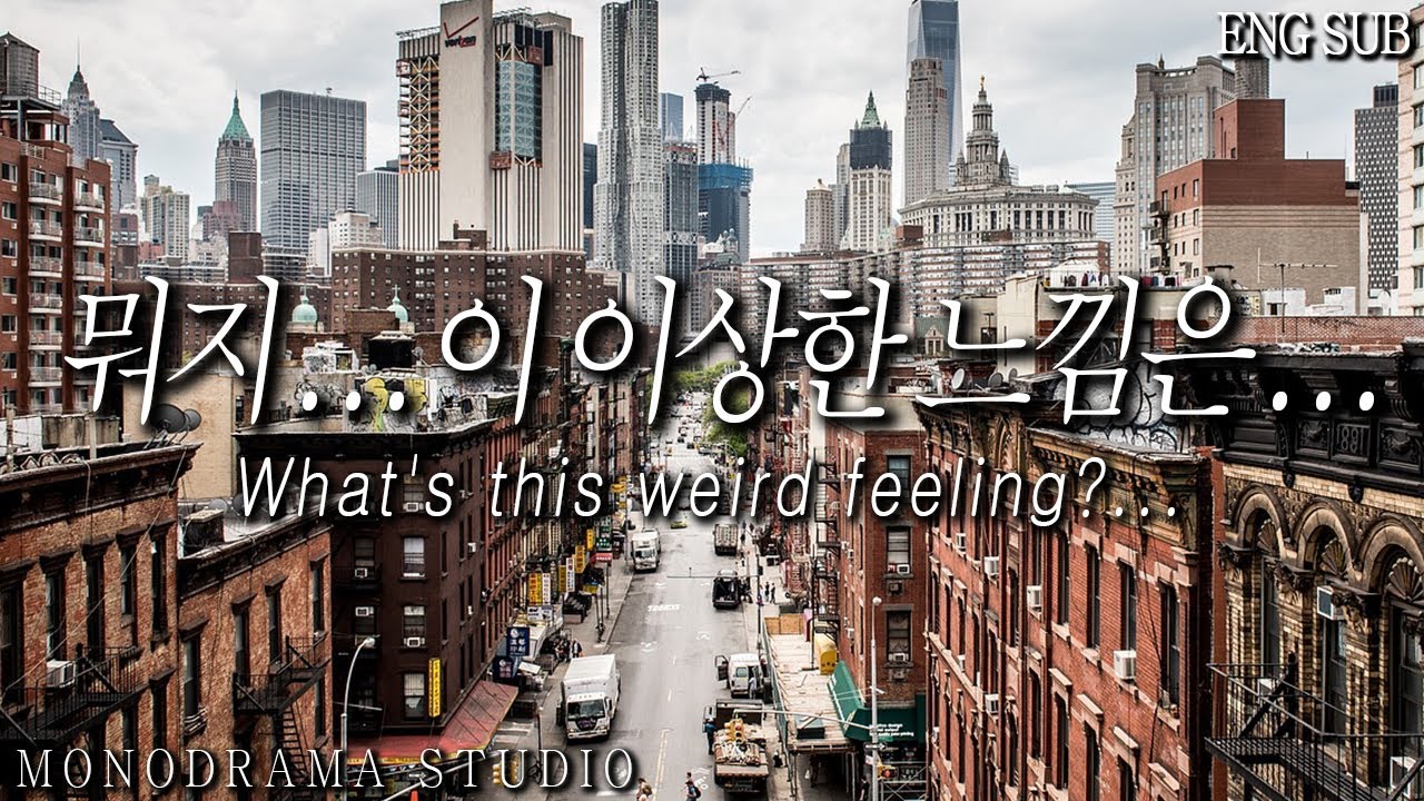 [ENG SUB] 여친과 데이트하는 도중에 여친의 전 남친을 만난 남자친구 Role play ASMR