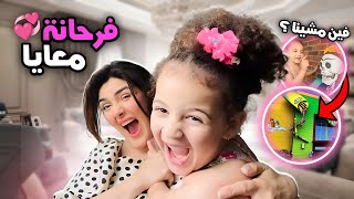 نهار فالألوان 🥰 بنتي شجاعة 🎀 دعيو معايا ماما يعطيوها الفيزا🥺